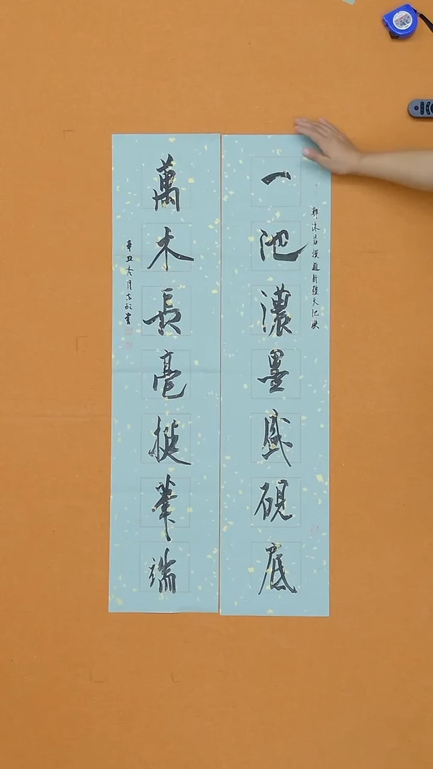 书法高歌   福建 第二届小品展  97*44