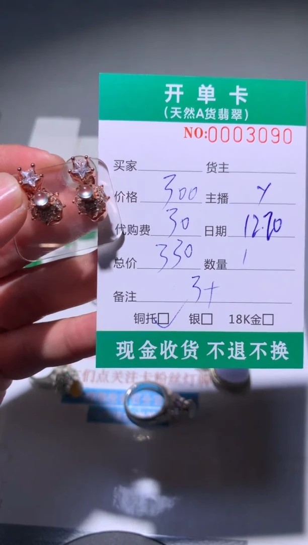 未镶嵌定制翡翠天然翡翠