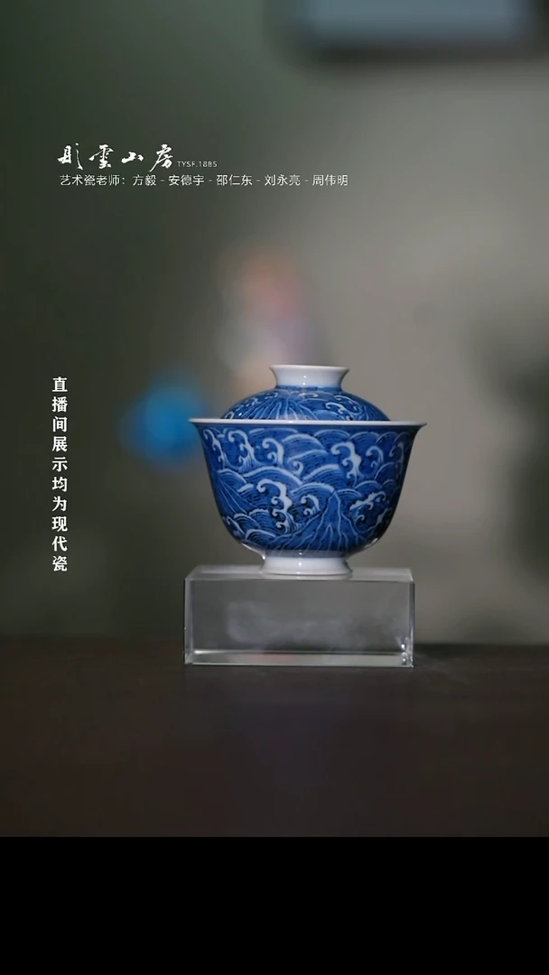 摆件彤云山房高端茶器