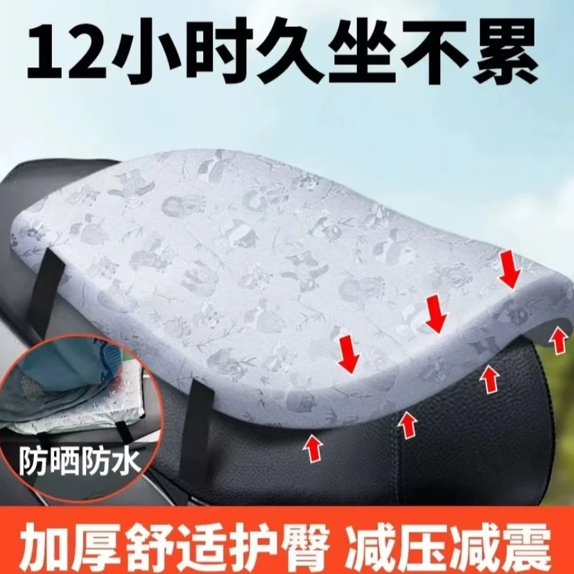 电动车坐垫套加厚防水防晒超软防潮四季通用