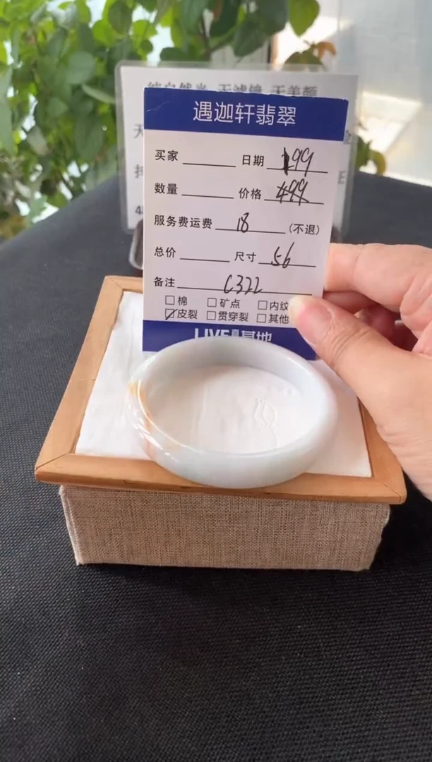 翡翠手镯未镶嵌55.5圈口 C322编码