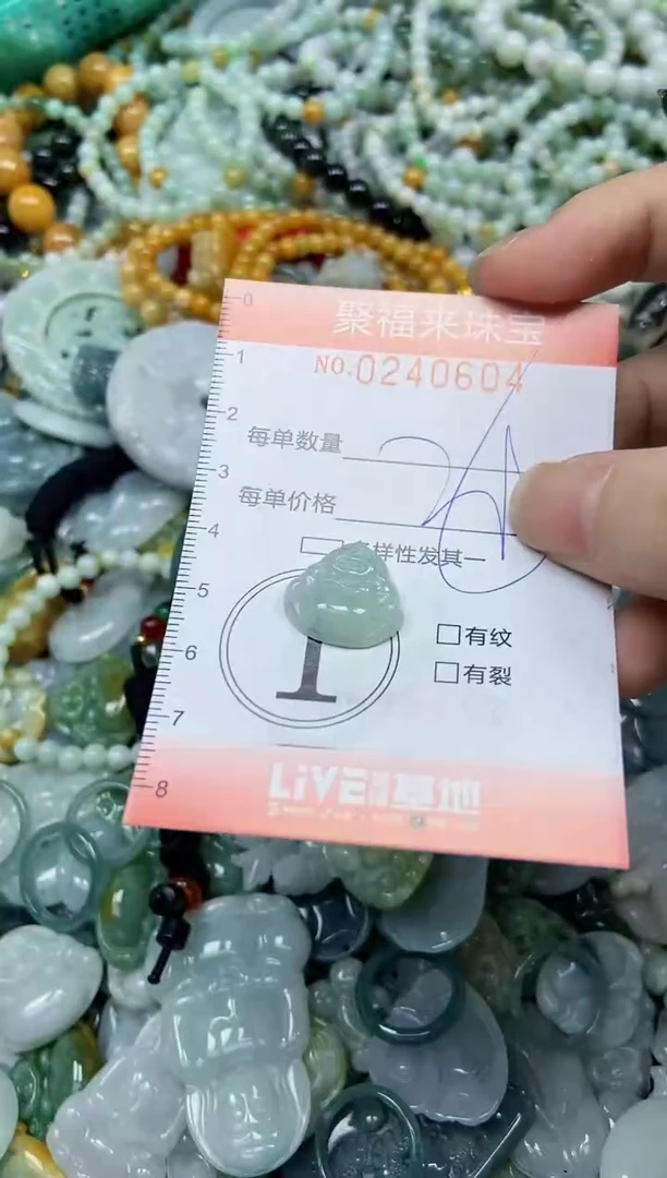 未镶嵌挂件翡翠闪购0240604