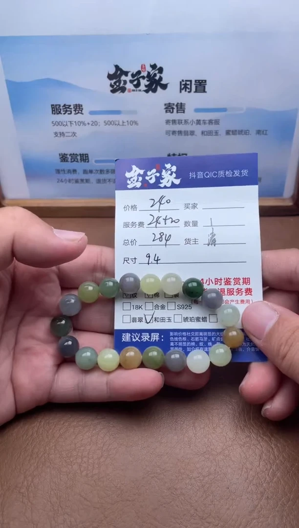 未镶嵌手串和田玉543471330