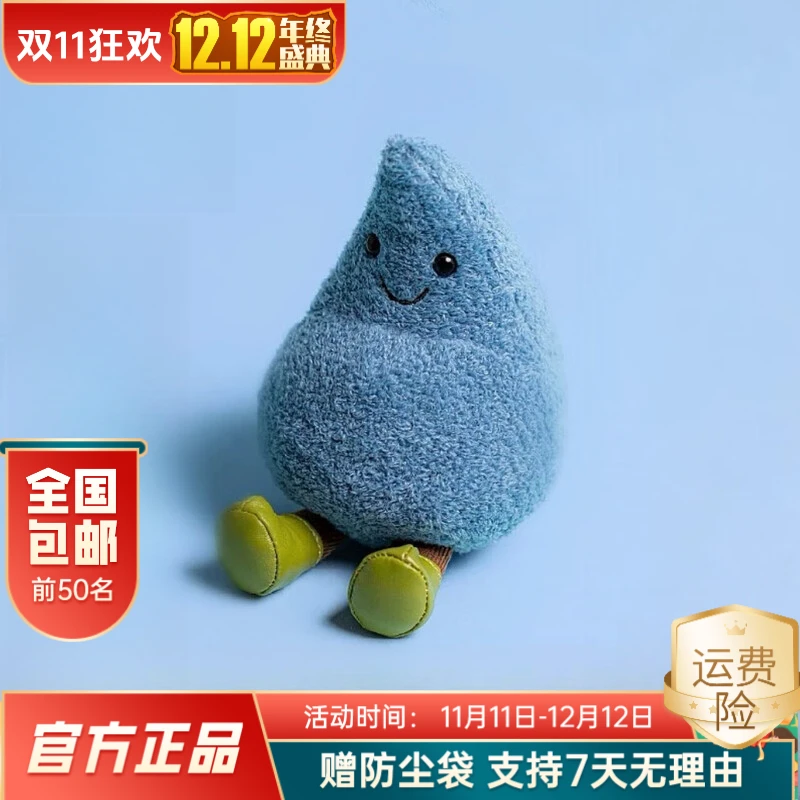 英国正品趣味蓝色开心雨滴玩偶娃娃陪伴安抚毛绒陪伴公仔毛绒玩具