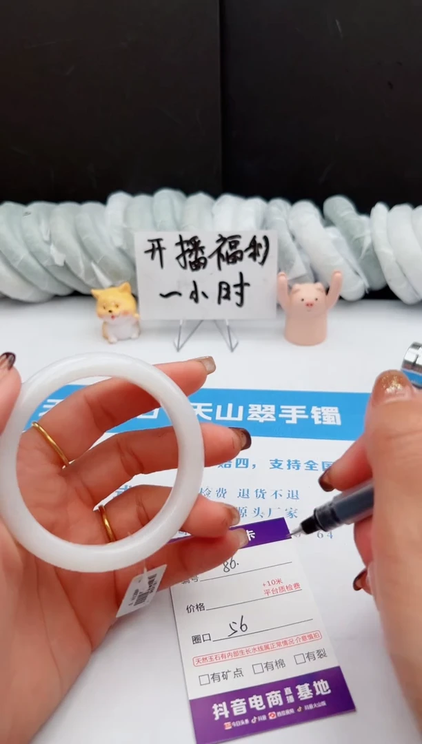【闪购商品】石英质玉手镯未镶嵌85-B56