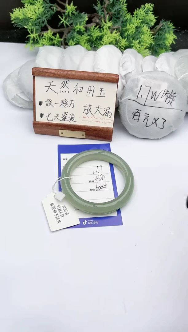 【闪购商品】和田玉手镯未镶嵌碧玉轩161