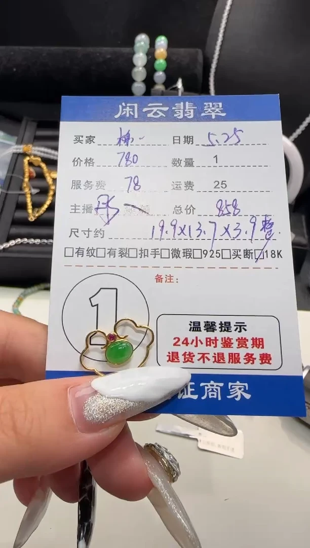 翡翠18K金镶嵌吊坠(不含链)翡翠吊坠