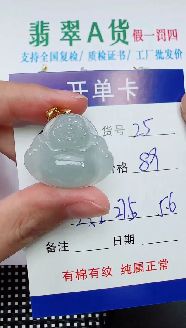翡翠银S925镶嵌吊坠(赠链)25