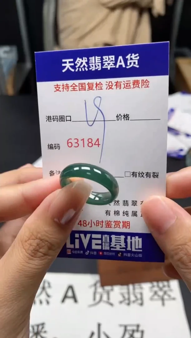 未镶嵌戒指翡翠天然A货翡翠3184