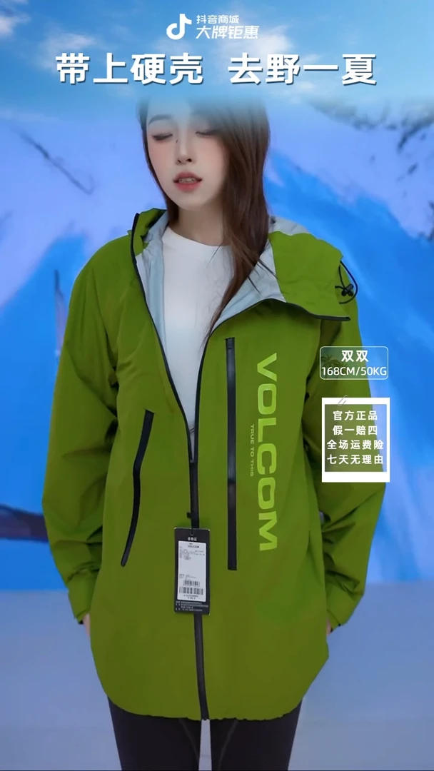 volcom绿色冲锋衣XXL码