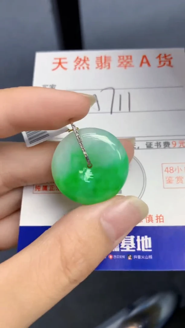 颈饰18K金镶嵌翡翠天然缅甸A货翡翠百元以上9元证书费自理