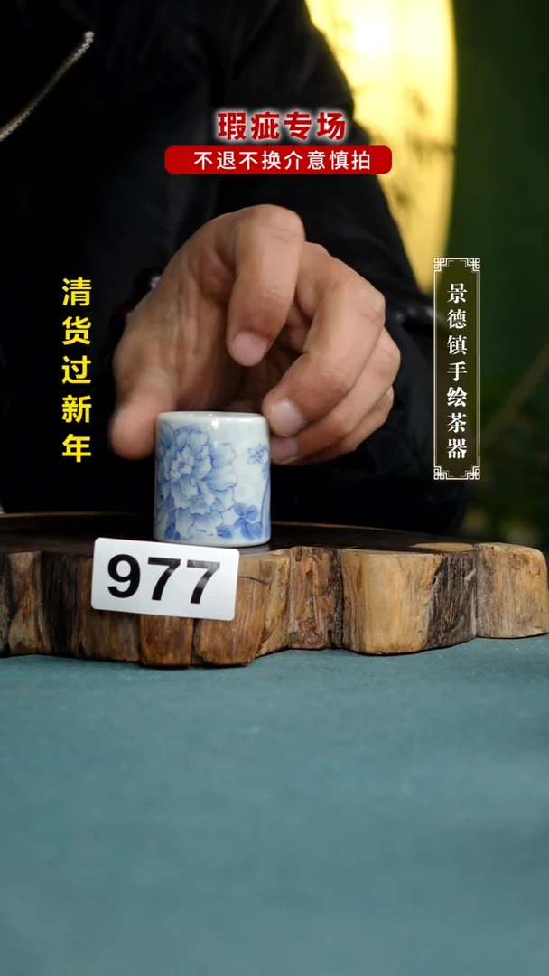 【闪购商品】杯977全手工手绘茶器