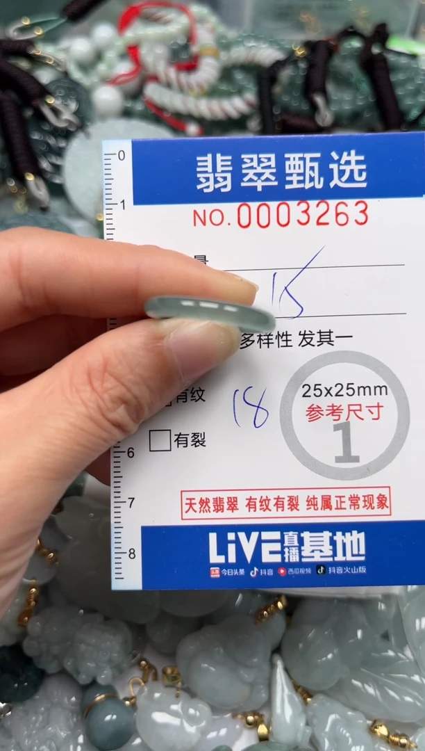 【闪购商品】翡翠颈饰未镶嵌00..3263