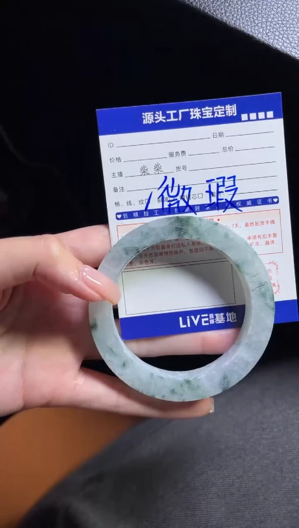 【闪购商品】定制翡翠手镯未镶嵌定制产品不退不换