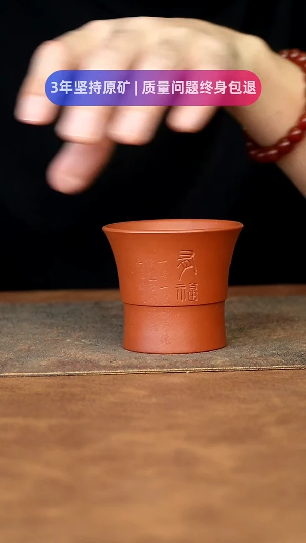 【闪购商品】紫砂茶杯1111111111111111111