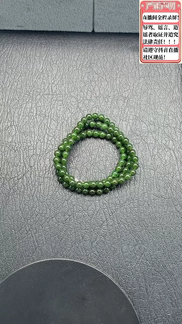 手链未镶嵌和田玉219