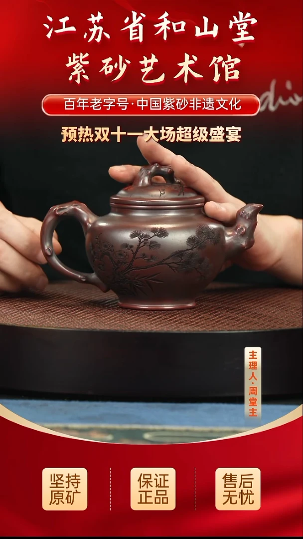 茶壶紫砂288.00288.00