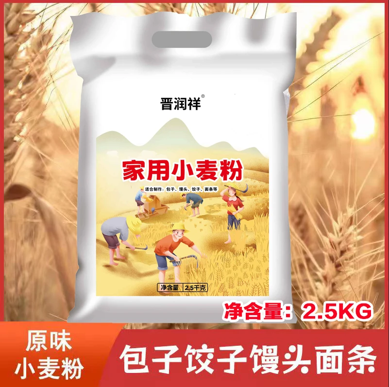 优质小麦粉营养家用面粉饺子镘头小麦粉5斤一袋