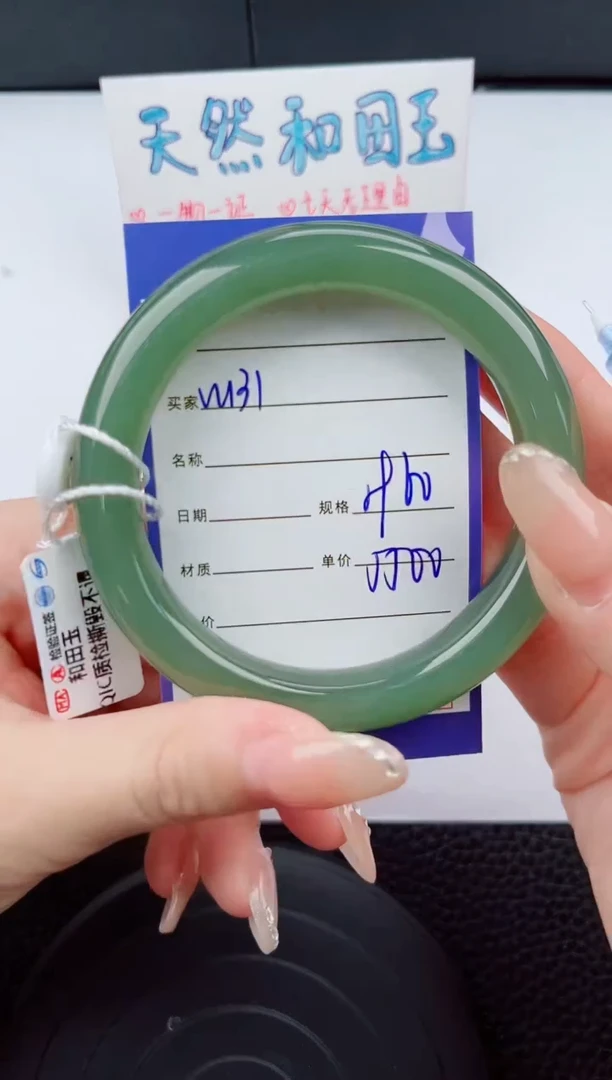 和田玉手镯未镶嵌131岚钻微色差T9