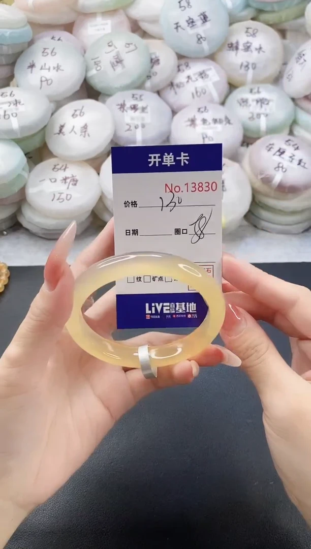 手镯玛瑙/玉髓未镶嵌13830圈口58