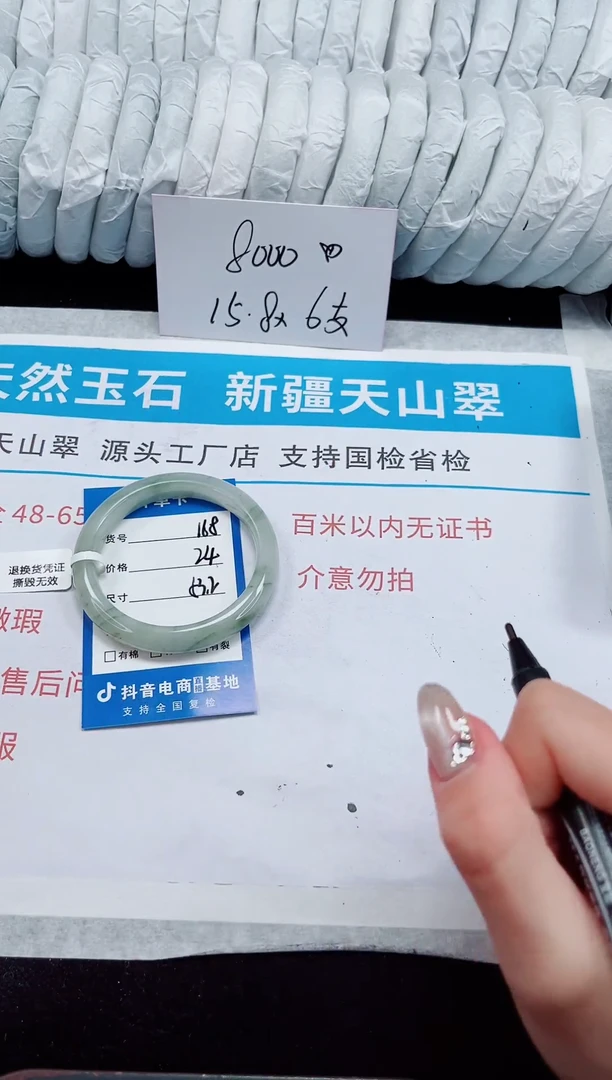 未镶嵌手镯石英质玉168-52/53