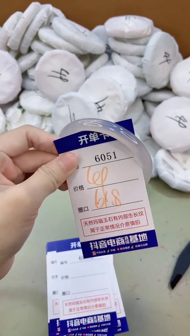 手镯玛瑙/玉髓未镶嵌6051