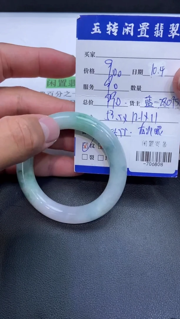 颈饰未镶嵌翡翠手镯多人-706808