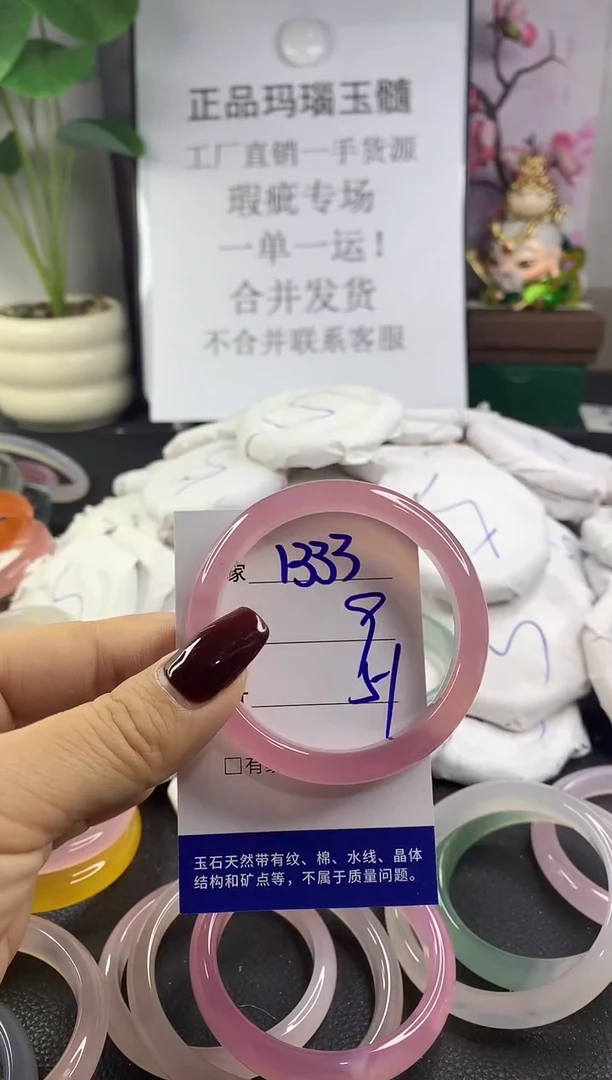手镯玛瑙/玉髓未镶嵌1333