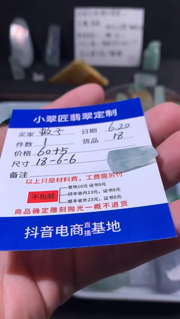 定制翡翠未镶嵌?***嗡翡翠