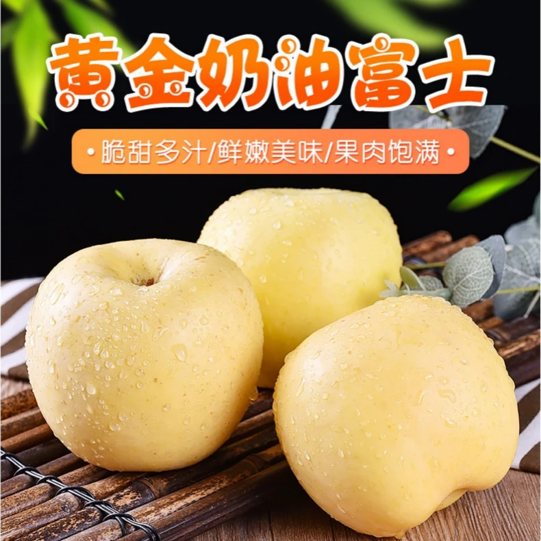 正宗山东烟台栖霞维c黄金奶油富士苹果5斤装当季节新鲜水果