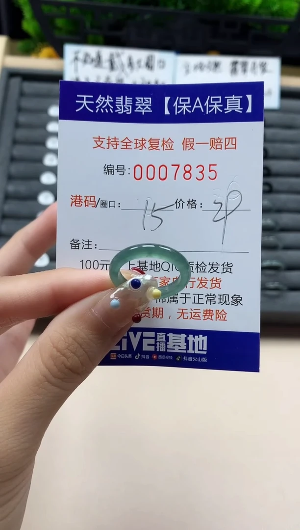 翡翠戒指未镶嵌天然  7835