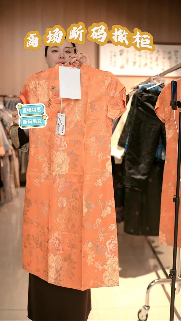 A17 L码 新中式国风