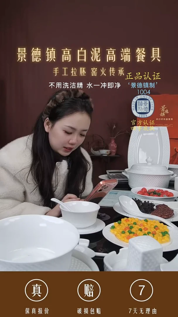 陶景德镇高白泥高端餐具