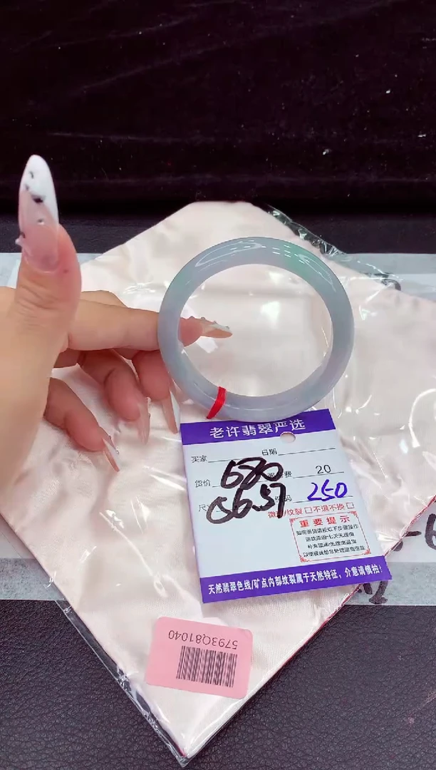 未镶嵌手镯翡翠111