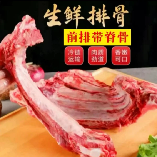 猪排【7斤】a前排带脊骨15%脊骨含量2%脆骨含量m