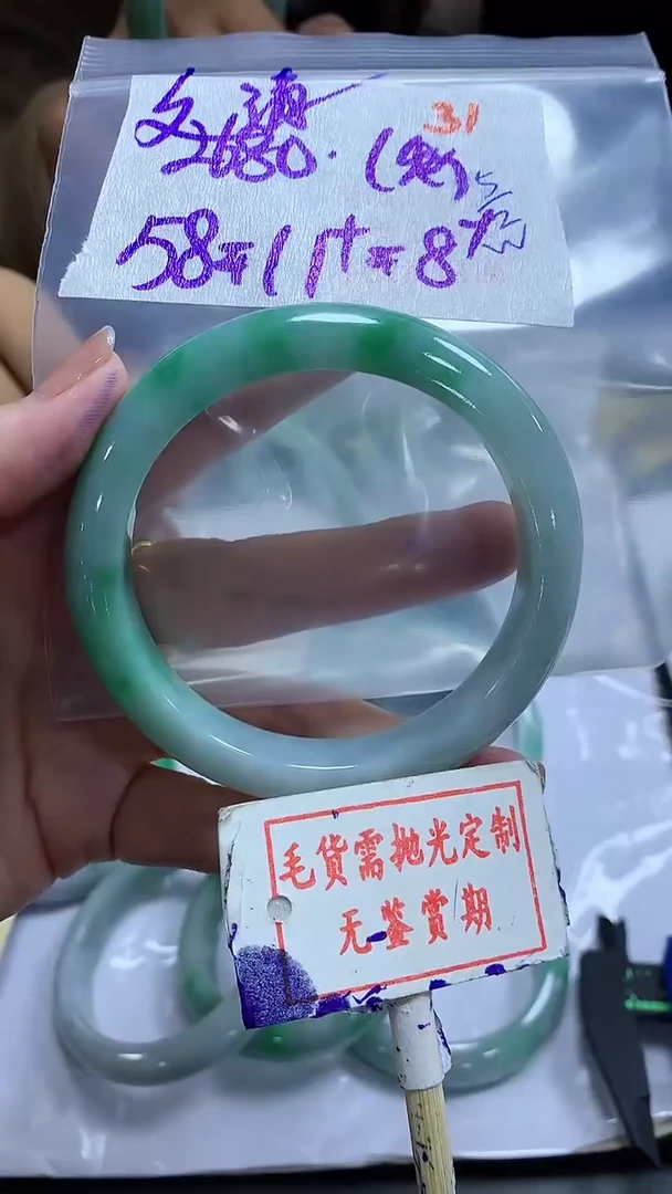 【闪购商品】定制翡翠未镶嵌毛货需精细抛光+ 文清+2680元