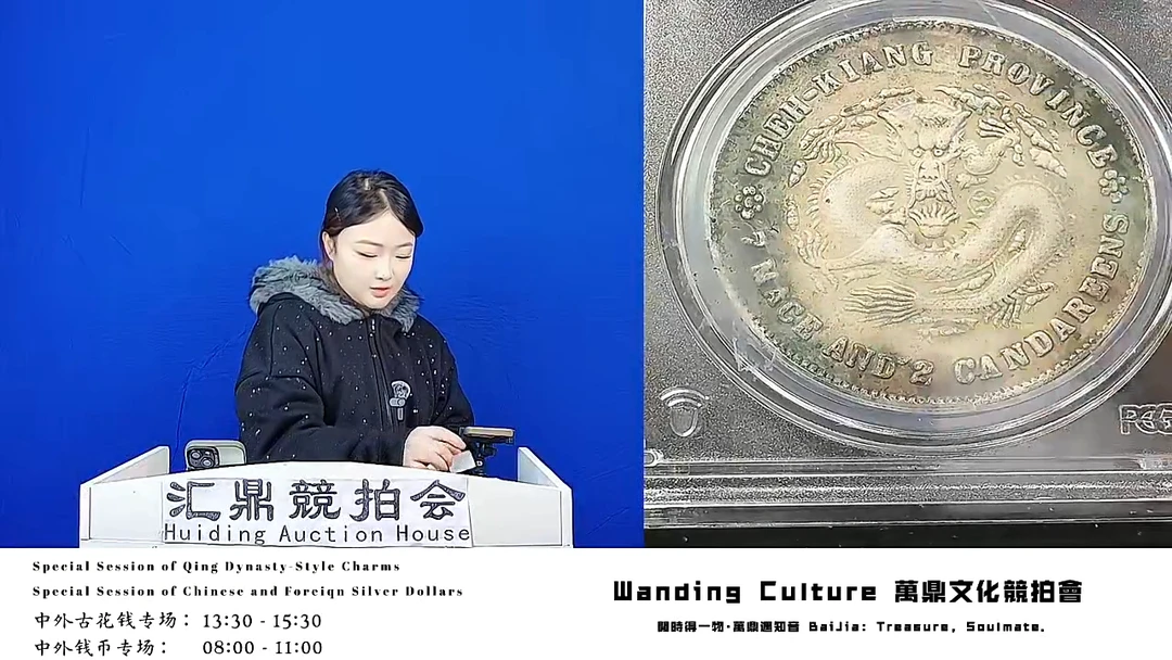 彬直播盒子币一枚287