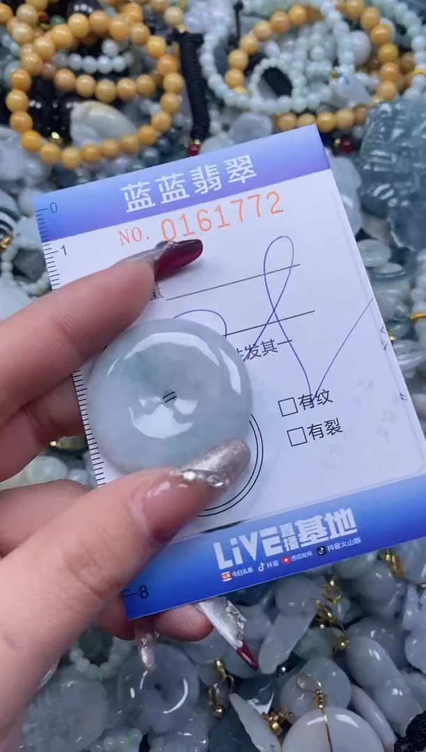 【闪购商品】翡翠颈饰未镶嵌闪购0161772