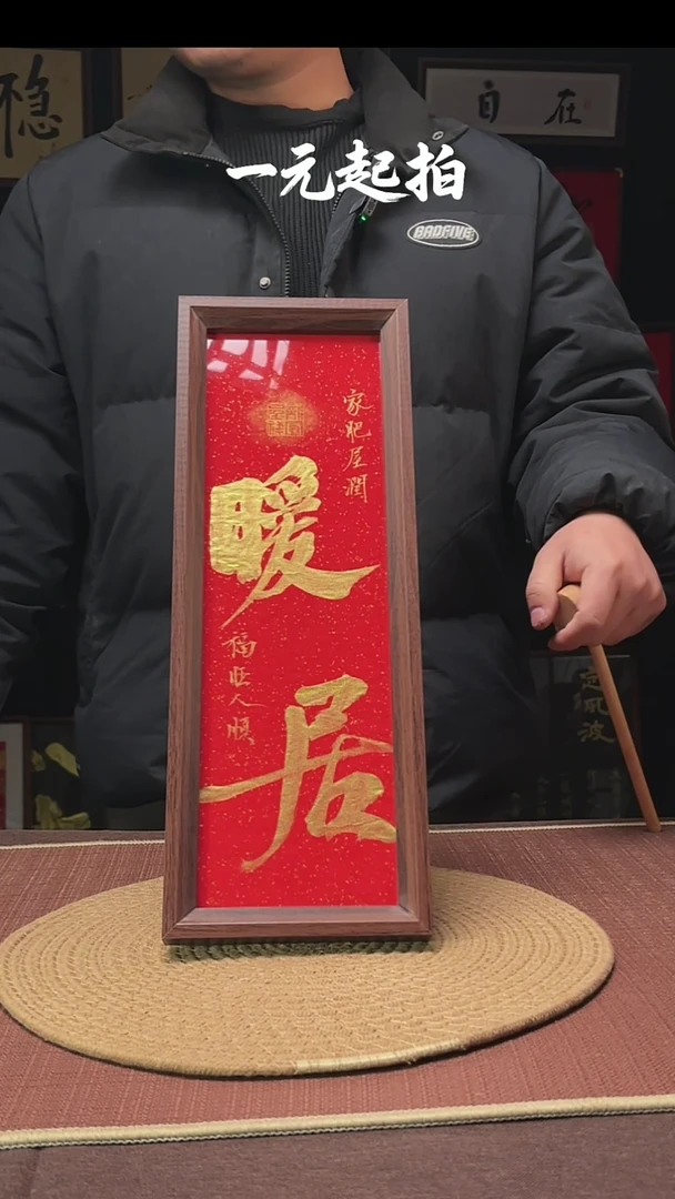 书法江****团江苏裕砚建筑新材料集团专属