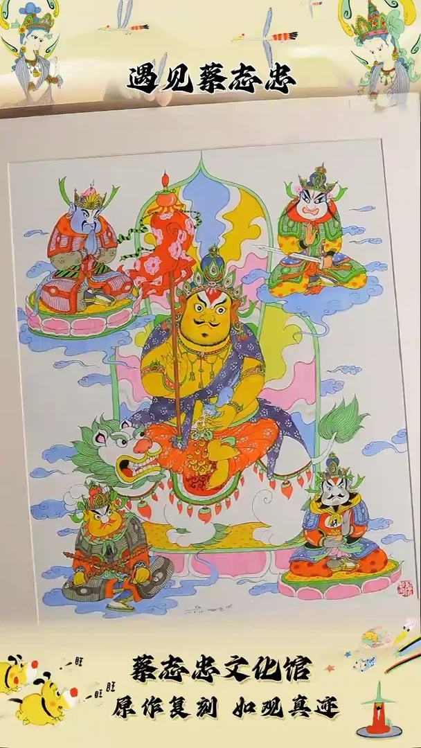 【闪购商品】棉布蔡老师作品亲签亲章五路财神