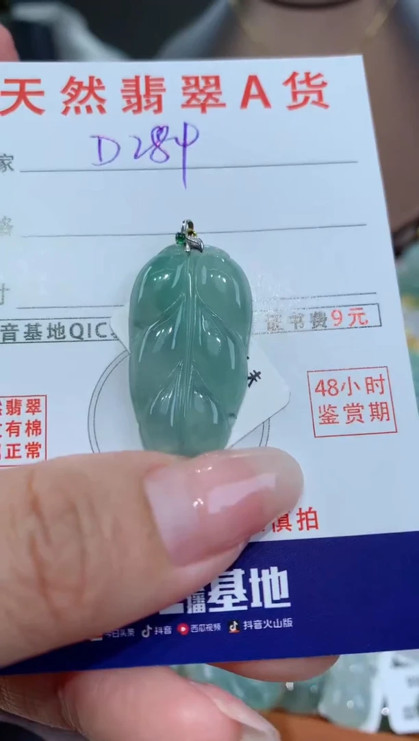 【闪购商品】翡翠颈饰18K金镶嵌天然缅甸a货翡翠