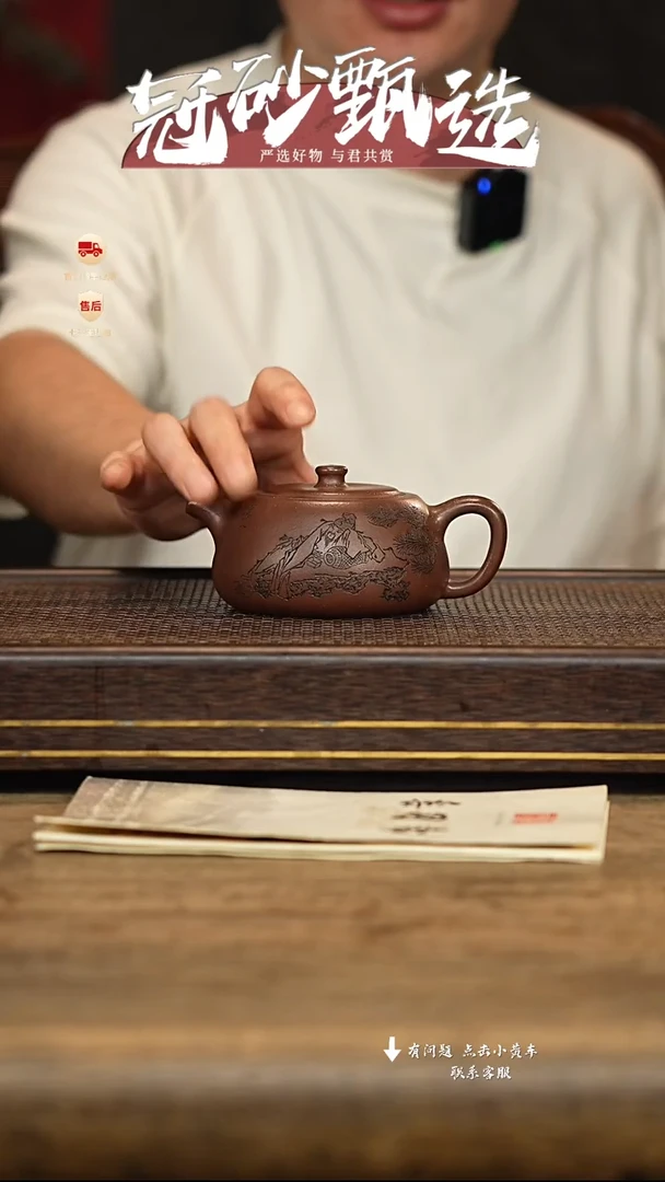 冠砂甄选紫砂茶壶106