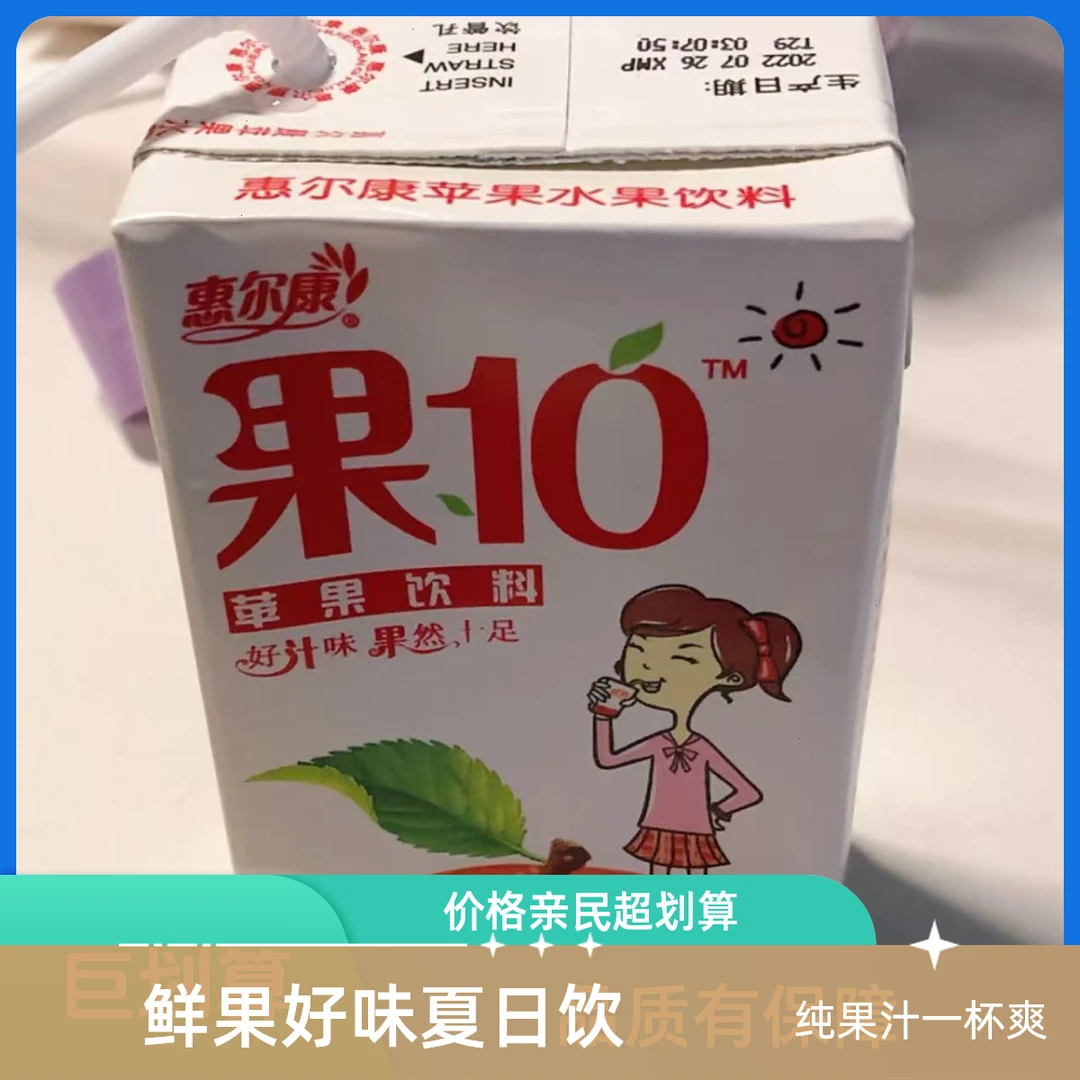 果10（苹果）248ml/瓶