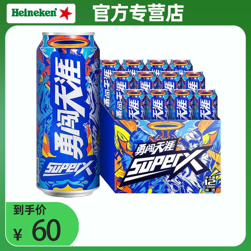 雪花啤酒勇闯天涯superX8度500ml*12罐*1箱