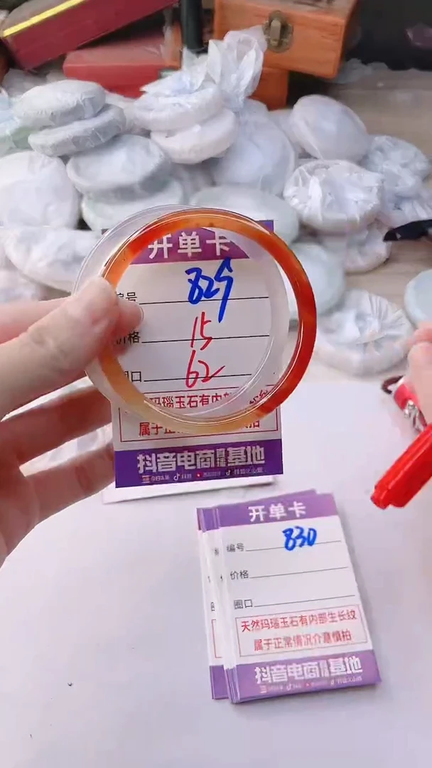手镯玛瑙/玉髓未镶嵌829