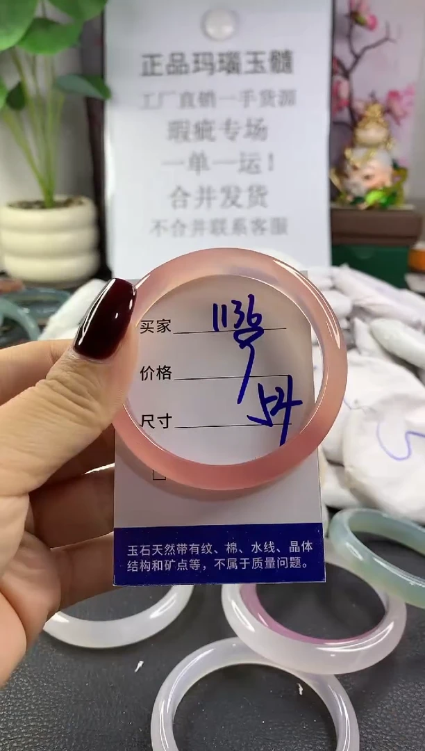 手镯玛瑙/玉髓未镶嵌1136