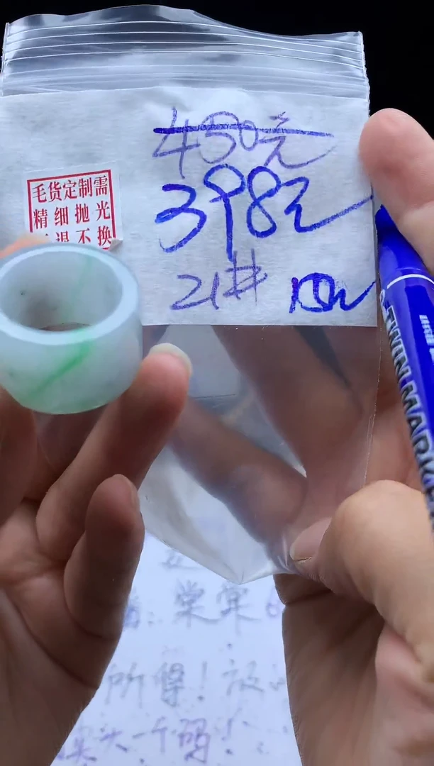 未镶嵌定制翡翠毛货需精细抛光戒圈 21#