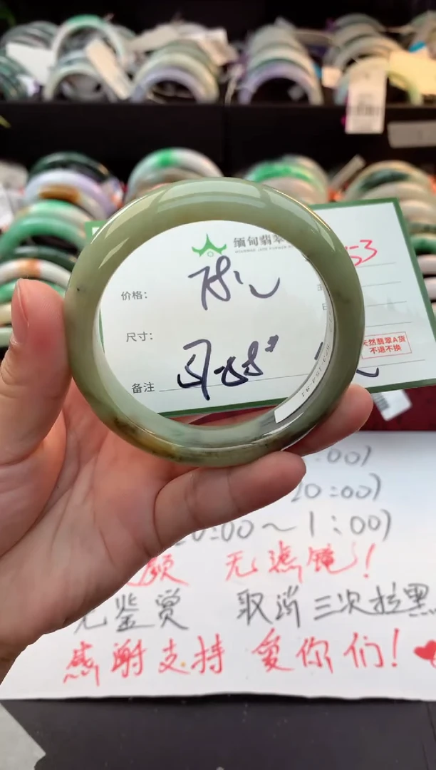未镶嵌手镯翡翠。***民毛货需精细抛光+多人
