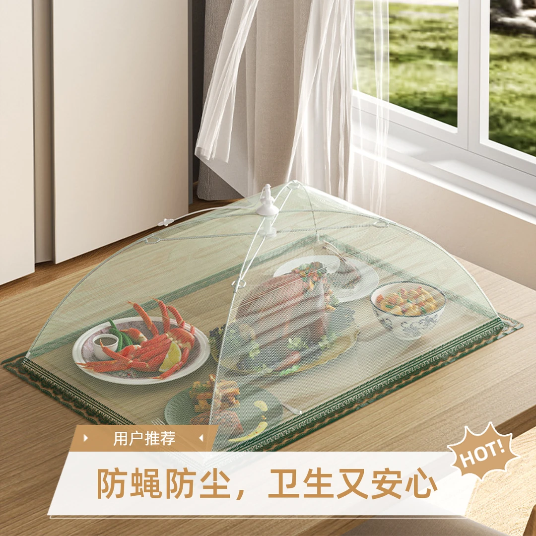 防蚊防蝇家用可折叠透气餐桌罩食物剩菜剩饭菜罩防蚊蝇防尘菜罩子