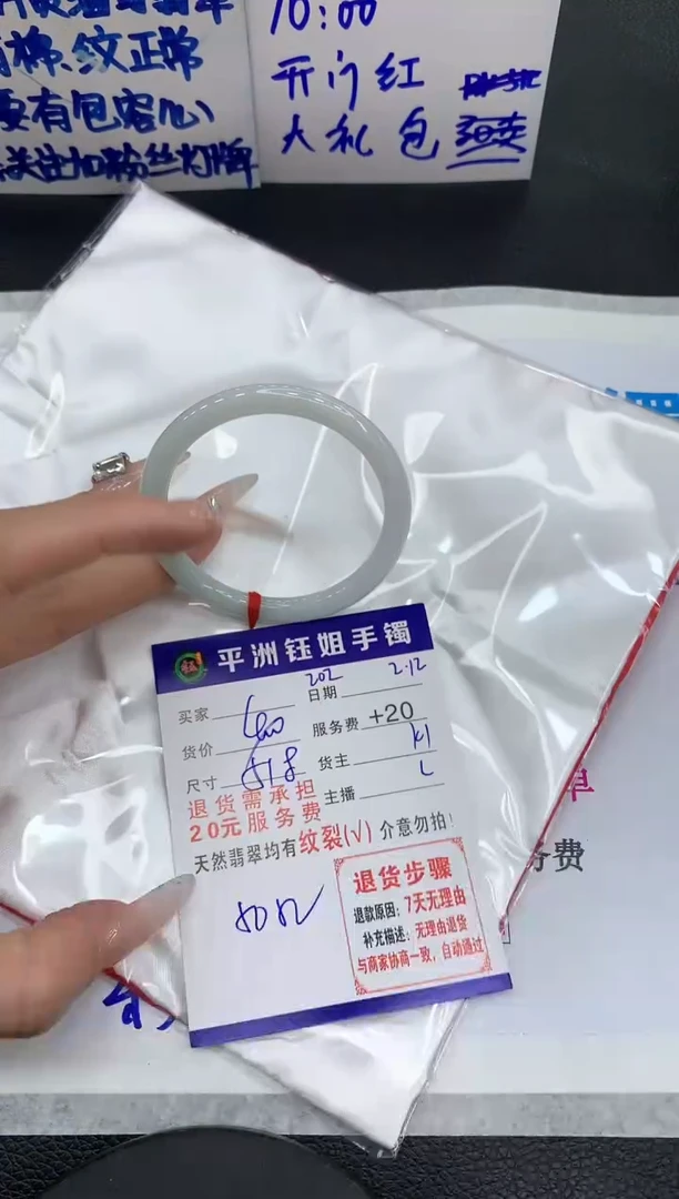 【闪购商品】翡翠手镯未镶嵌1111111111111111